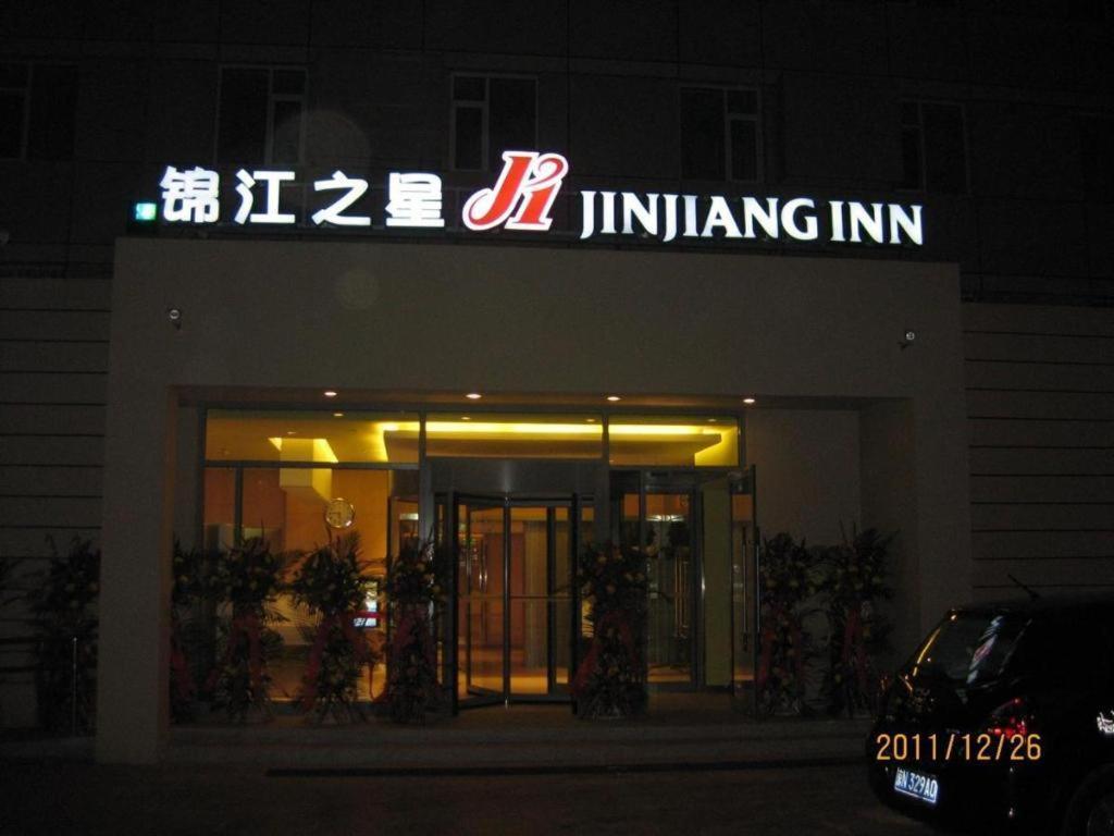 Hotel Jinjiang Huairou Qingchun Road Wanda Plaza 2*